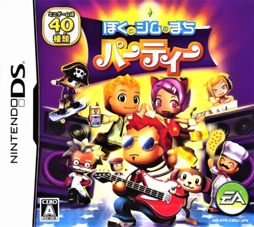 Boku to Sim no Machi - Party (Japan)